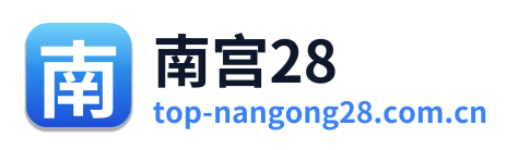 南宫28 Logo
